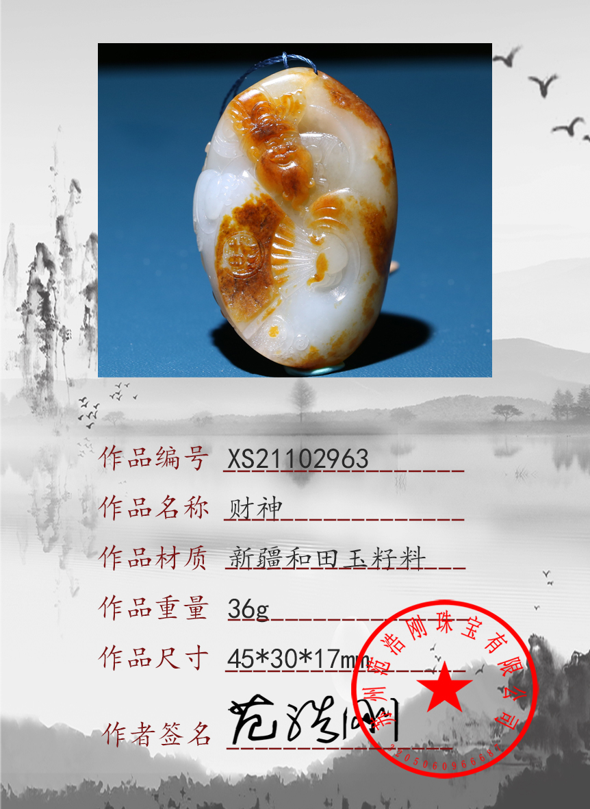 XS21102963
