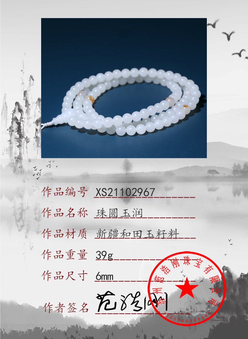 XS21102967