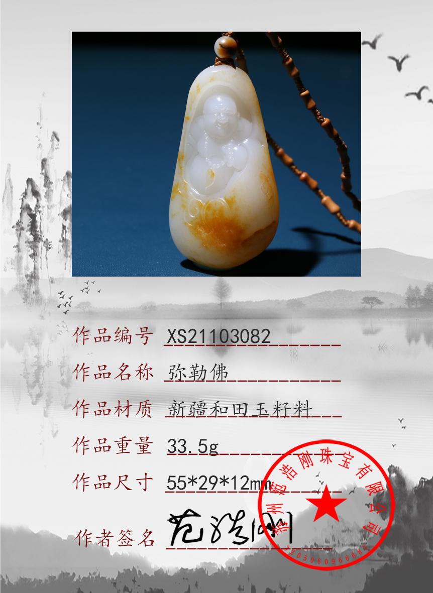 XS21103082