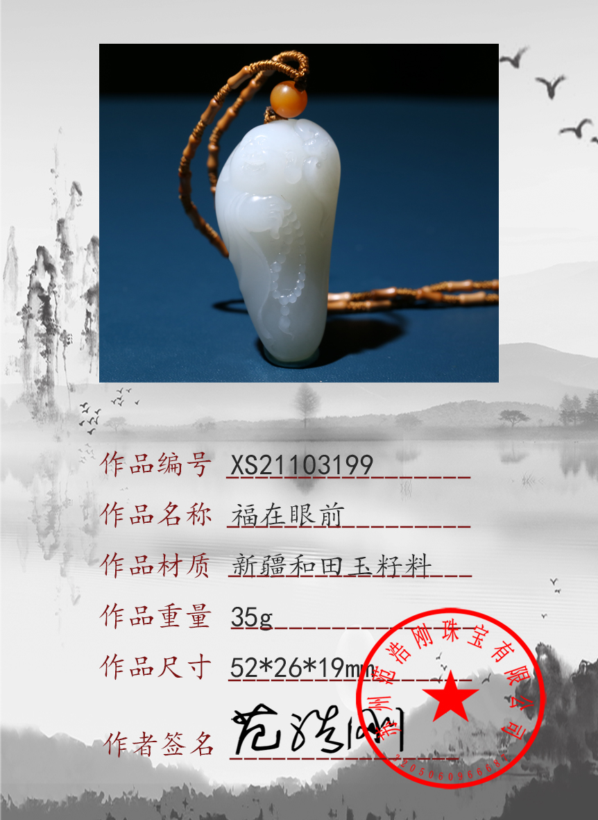 XS21103199