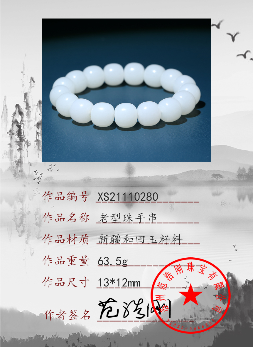 XS21110280