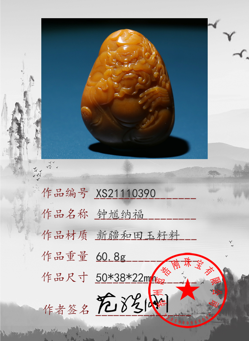 XS21110390