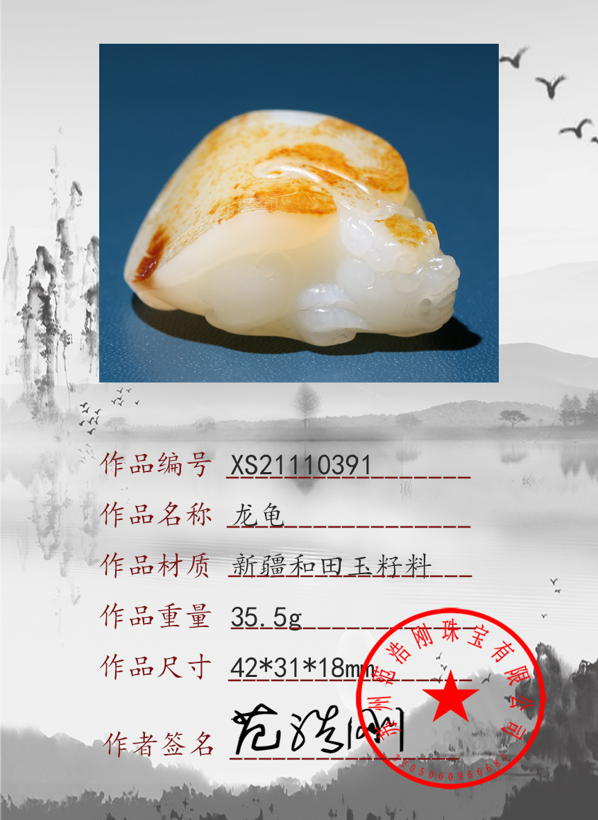 XS21110391