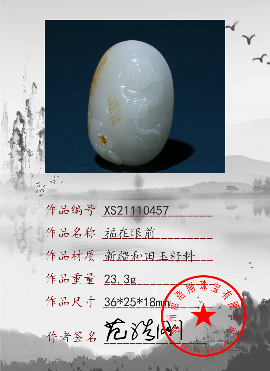 XS21110457