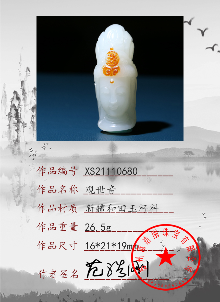 XS21110680