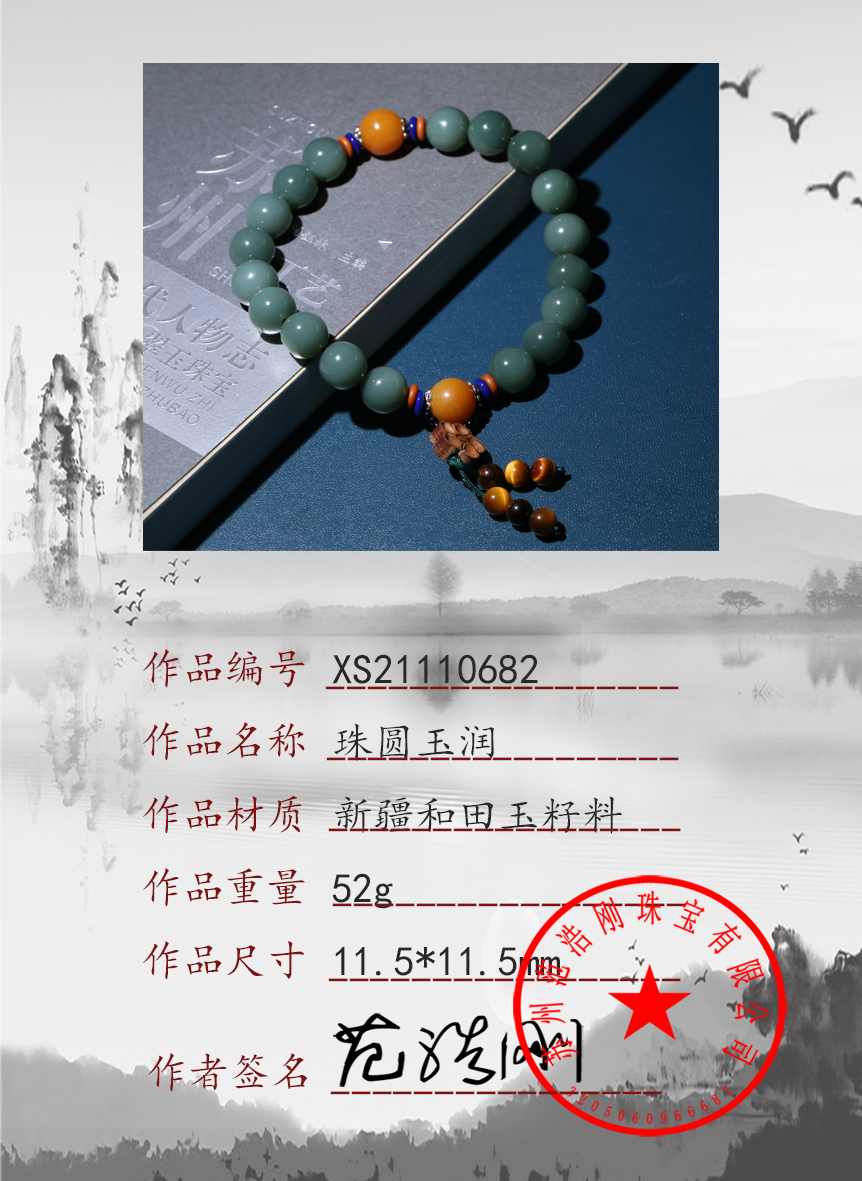 XS21110682
