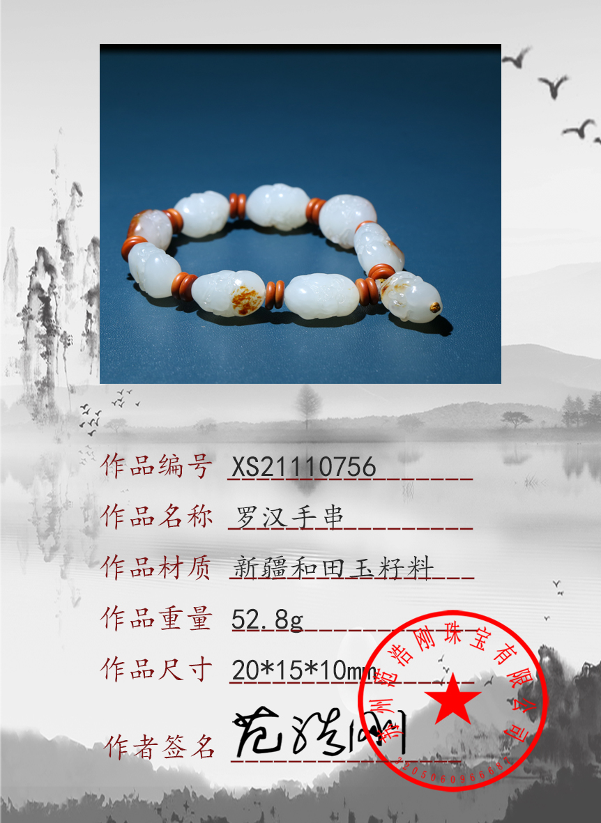 XS21110756