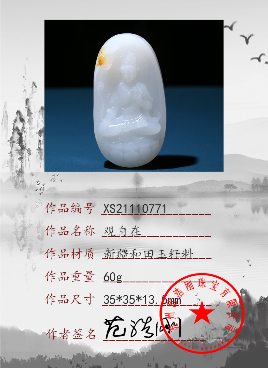XS21110771