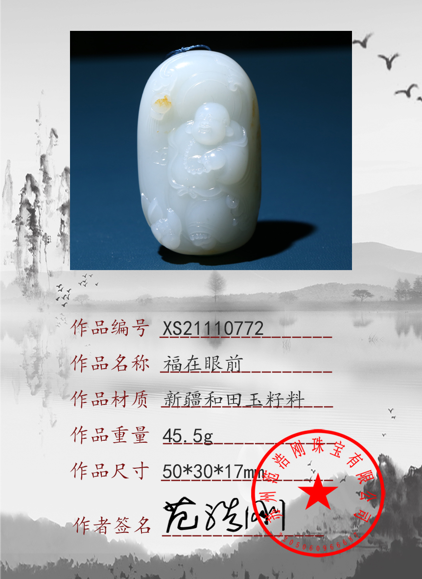 XS21110772