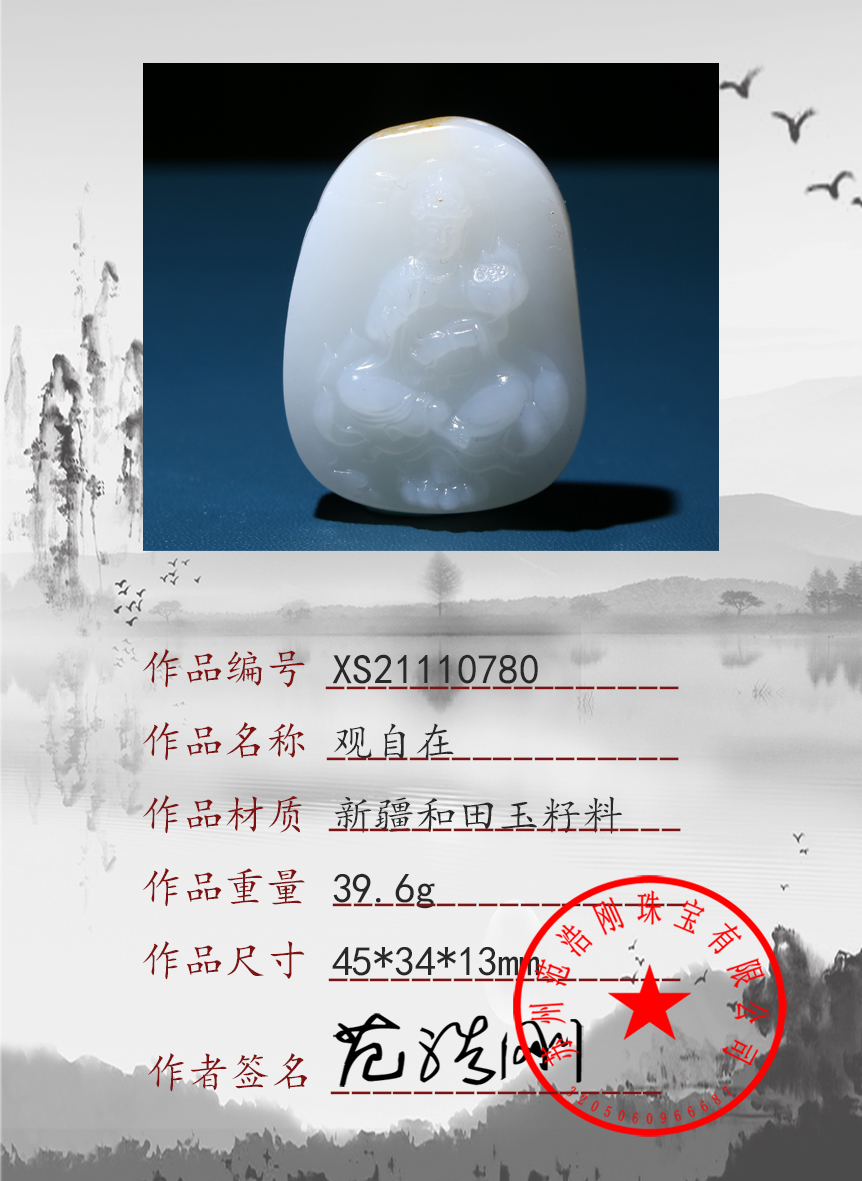 XS21110780