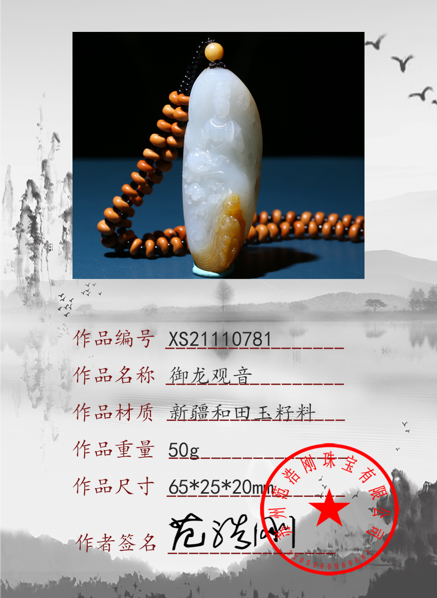 XS21110781