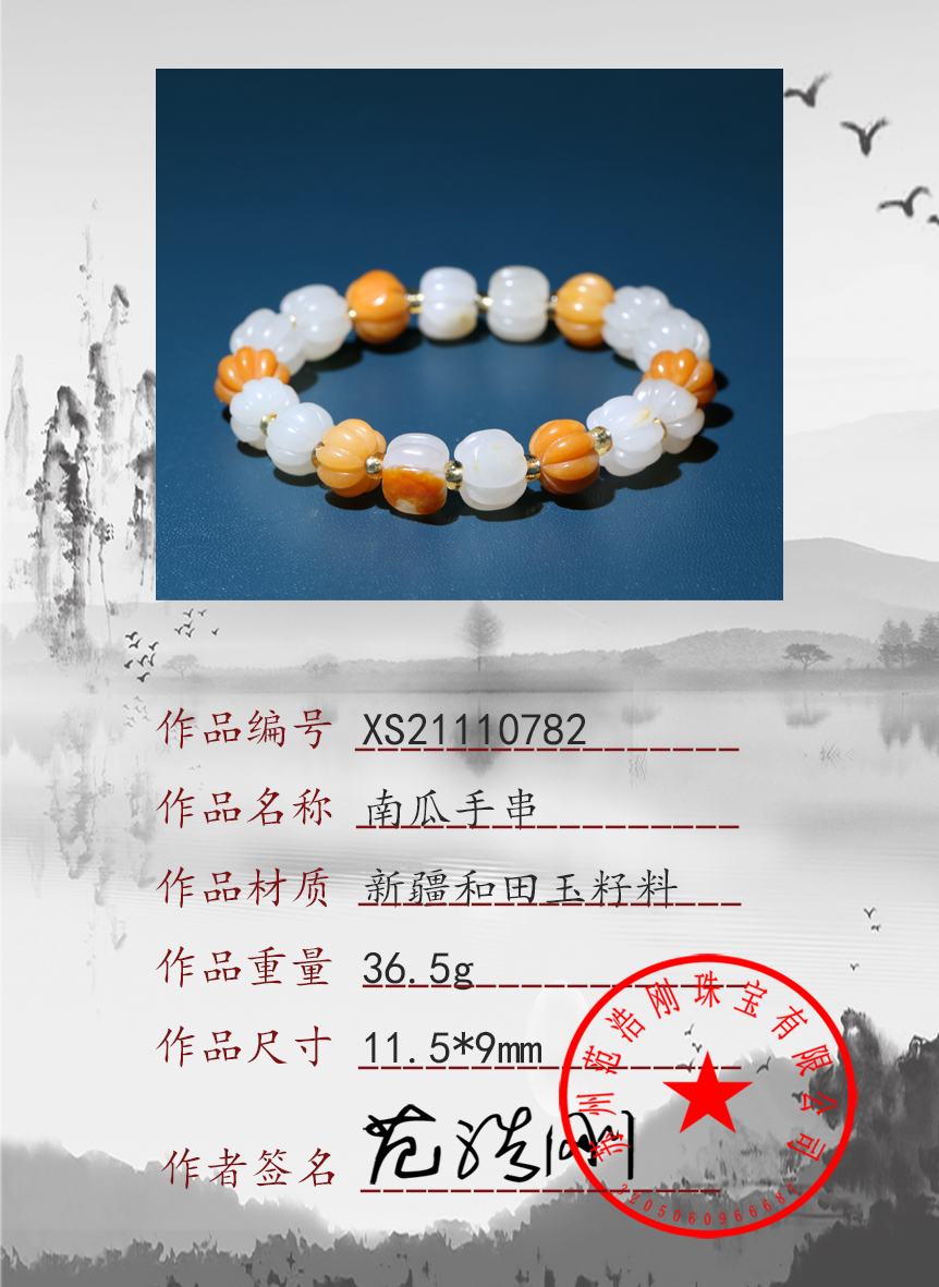 XS21110782