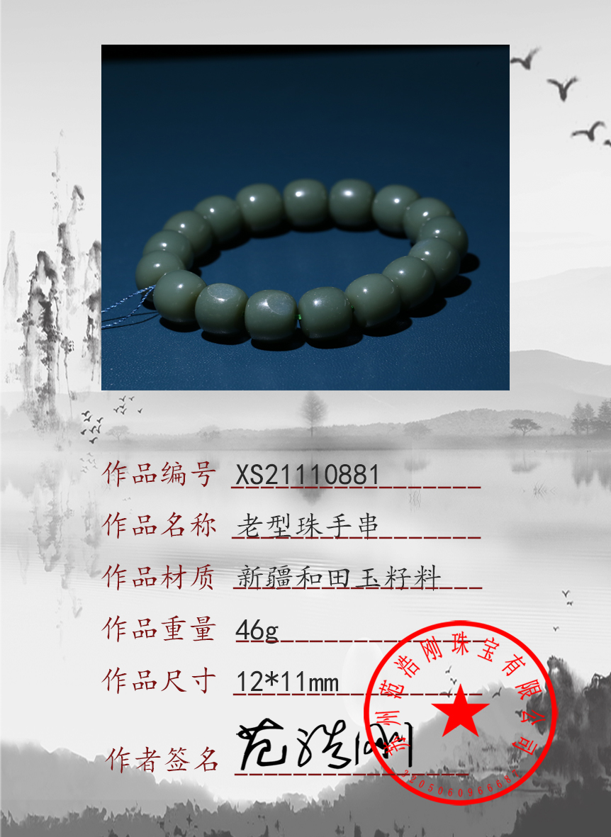 XS21110881