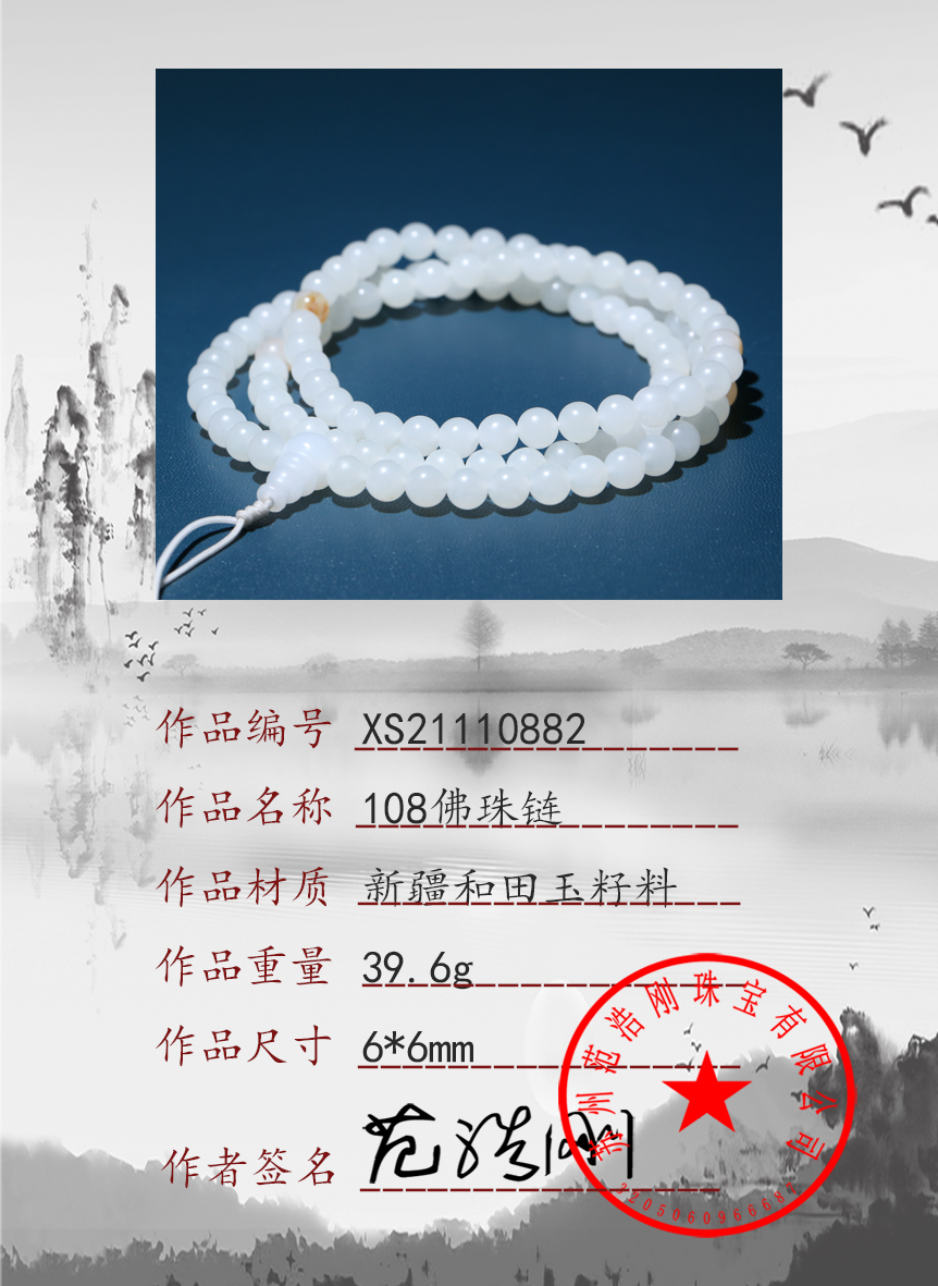 XS21110882