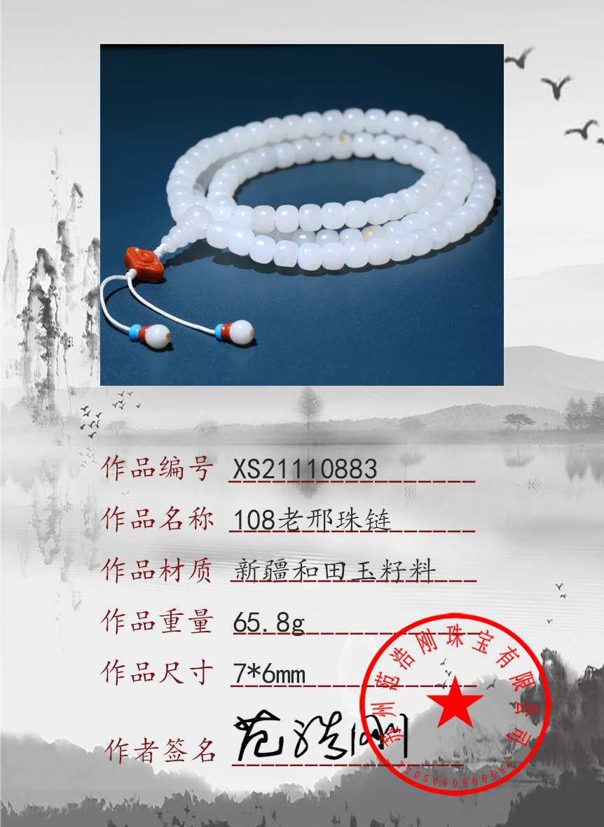 XS21110883
