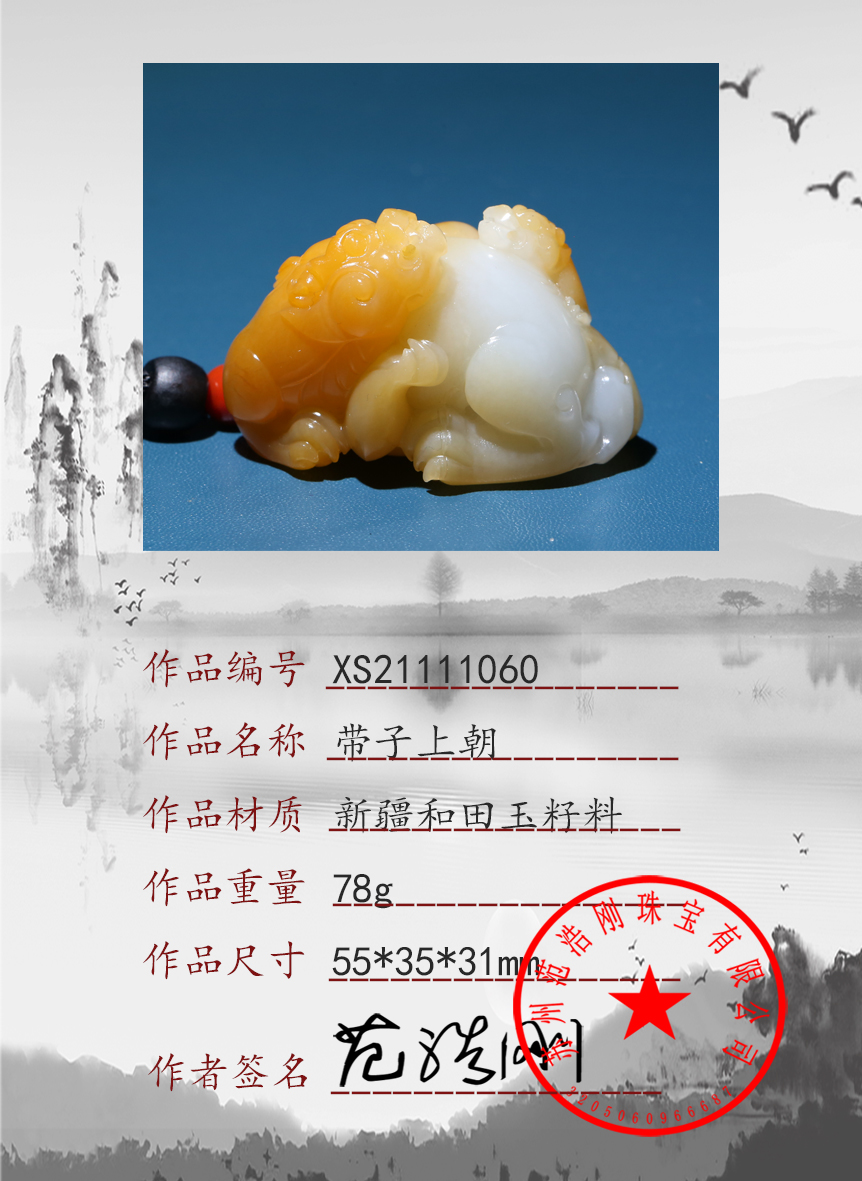 XS21111060