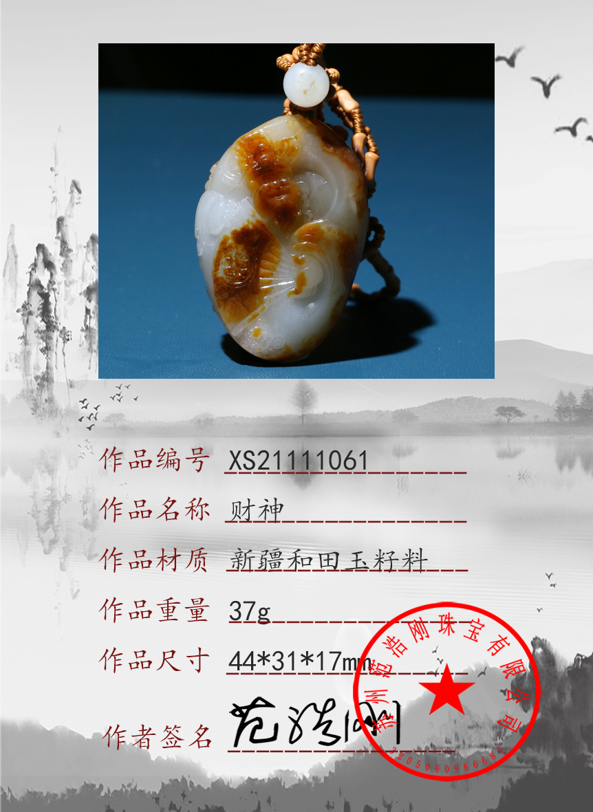 XS21111061