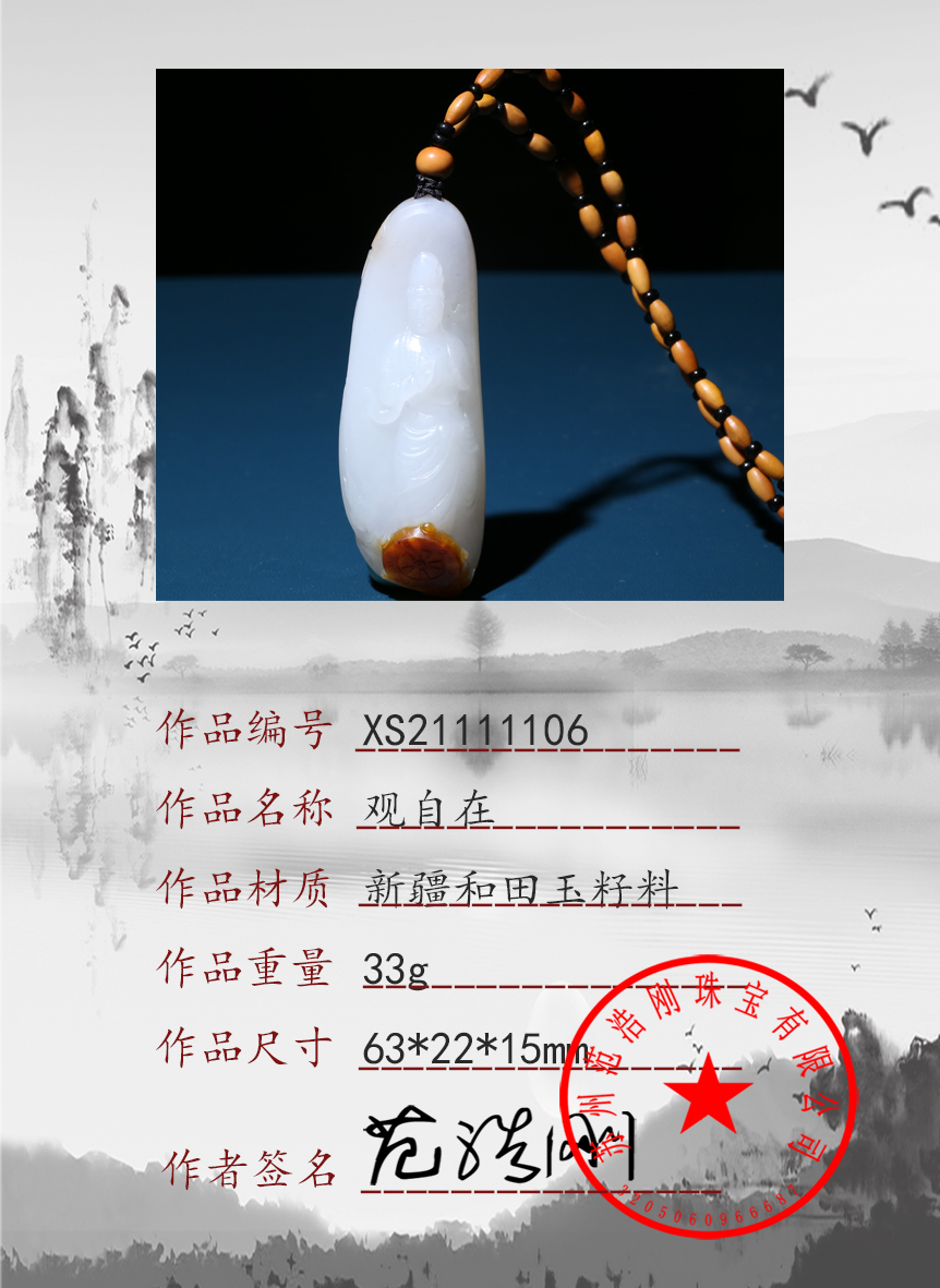 XS21111106