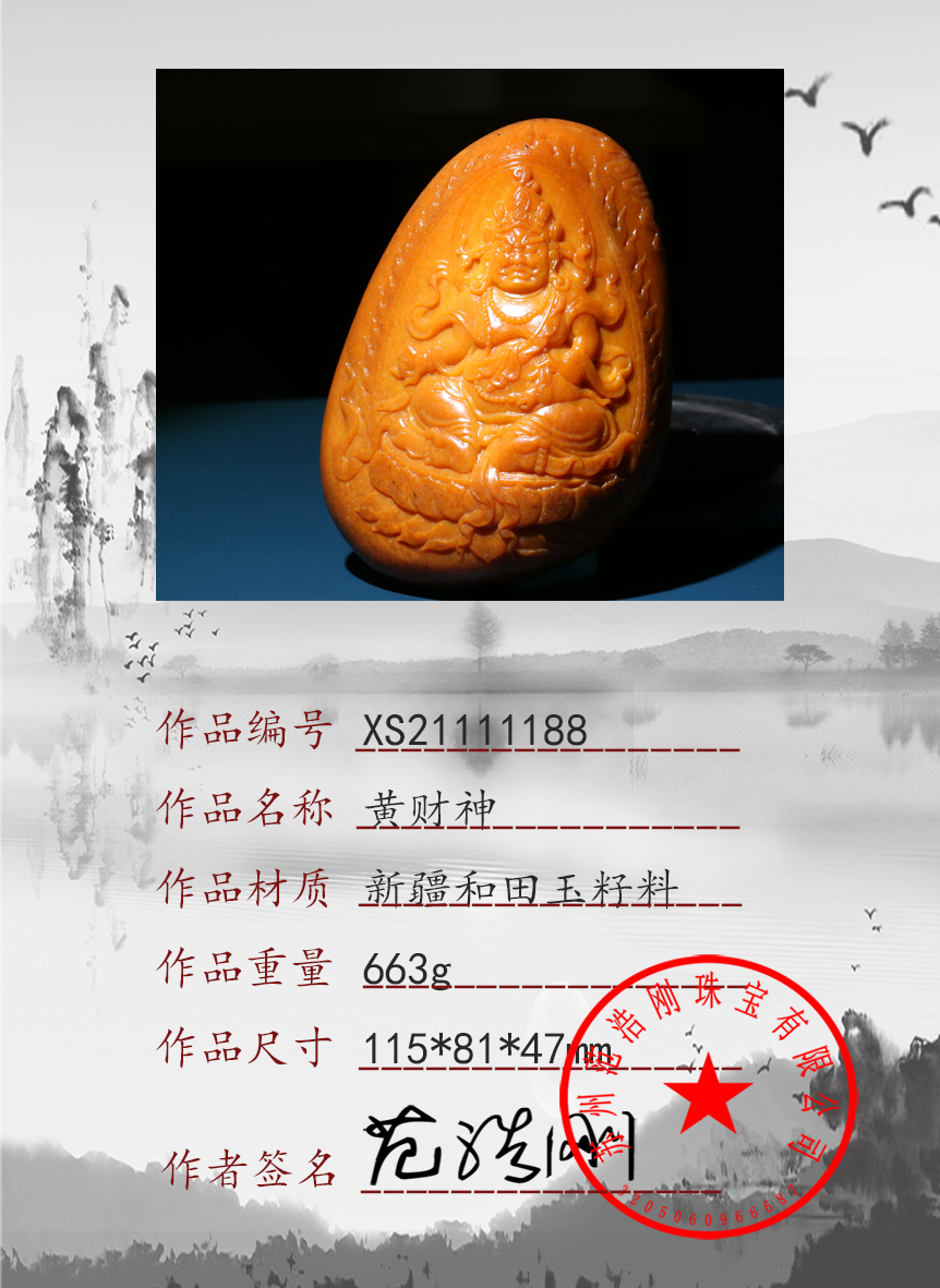 XS21111188