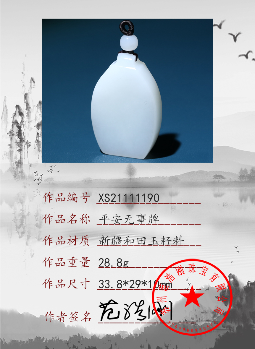 XS21111190