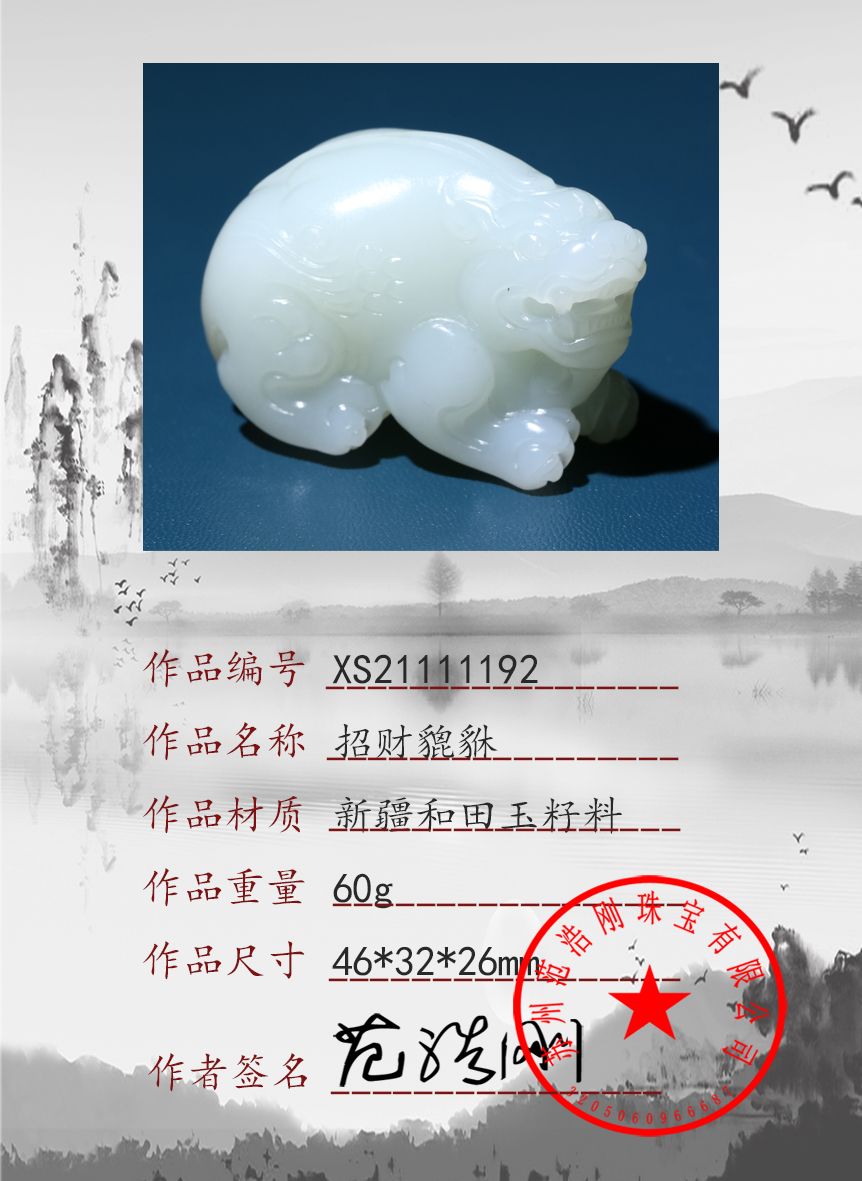 XS21111192