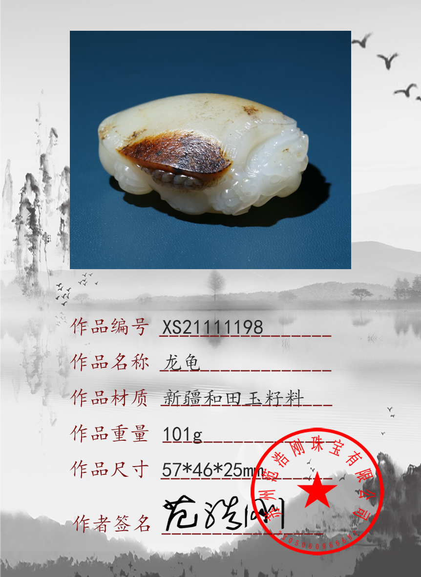 XS21111198