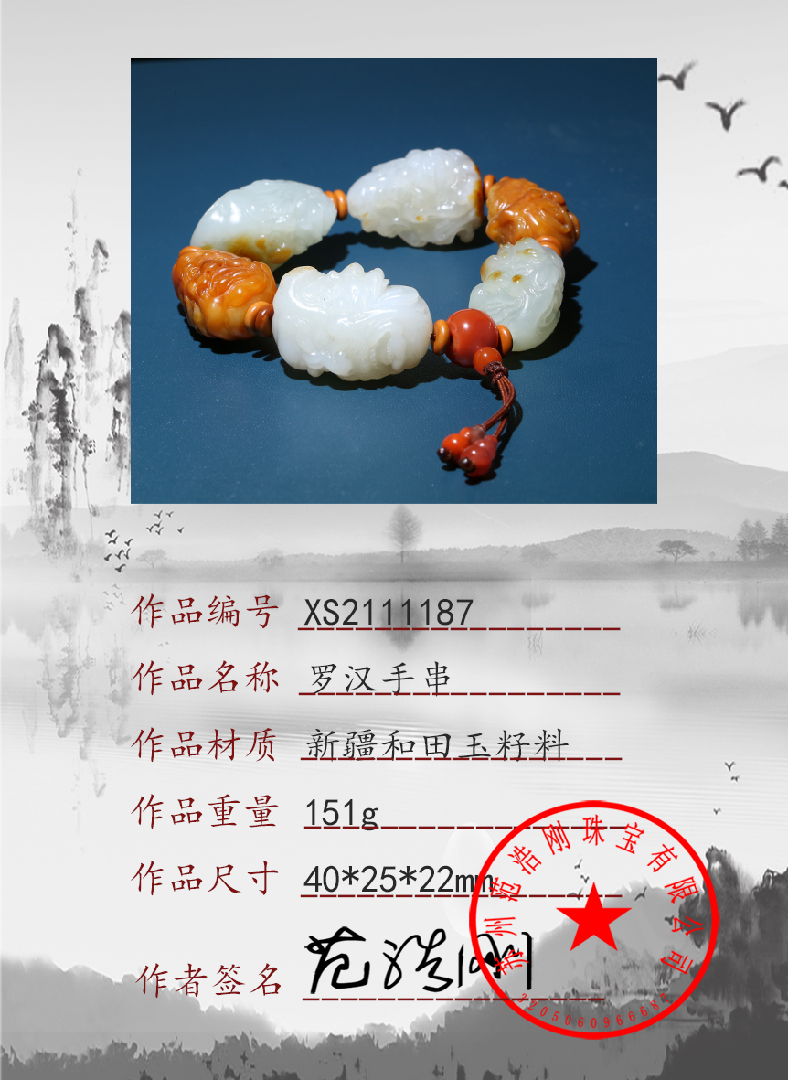 XS2111187