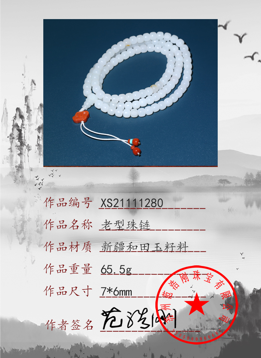 XS21111280