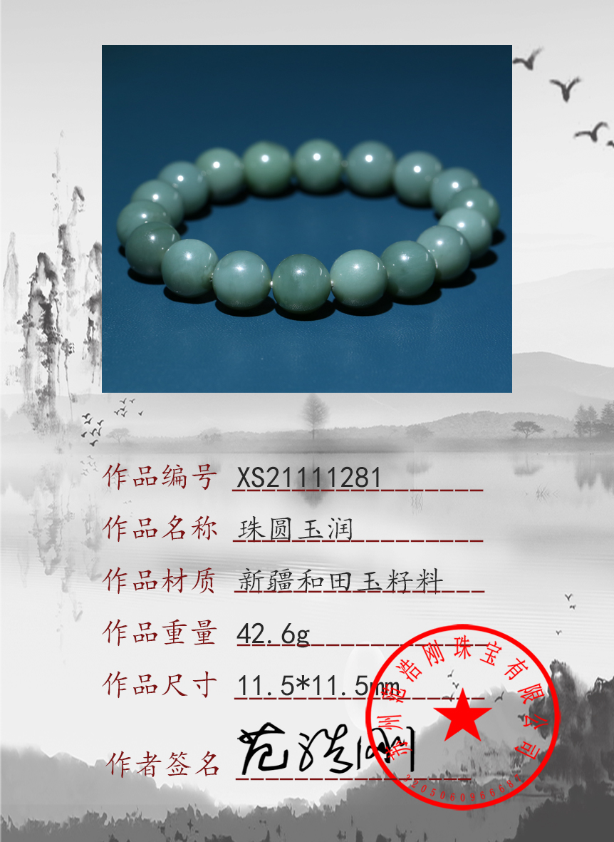 XS21111281