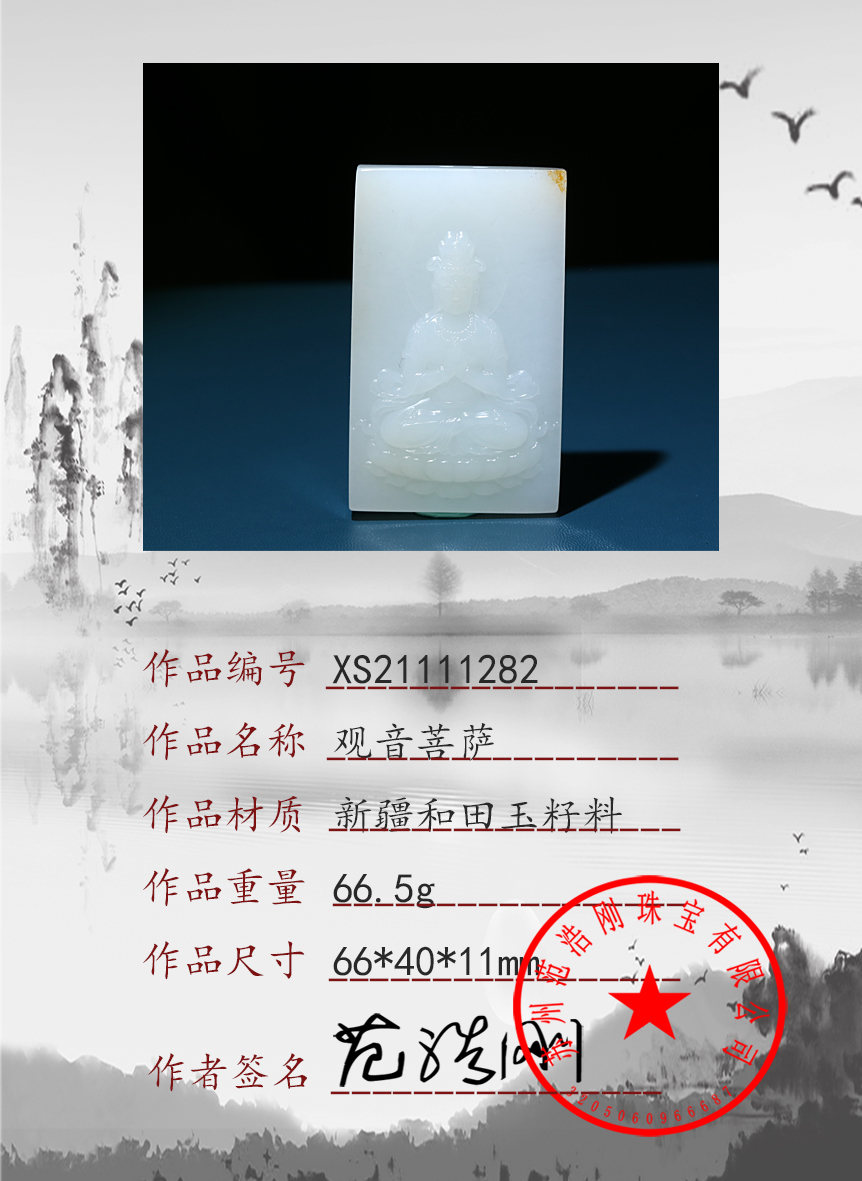 XS21111282