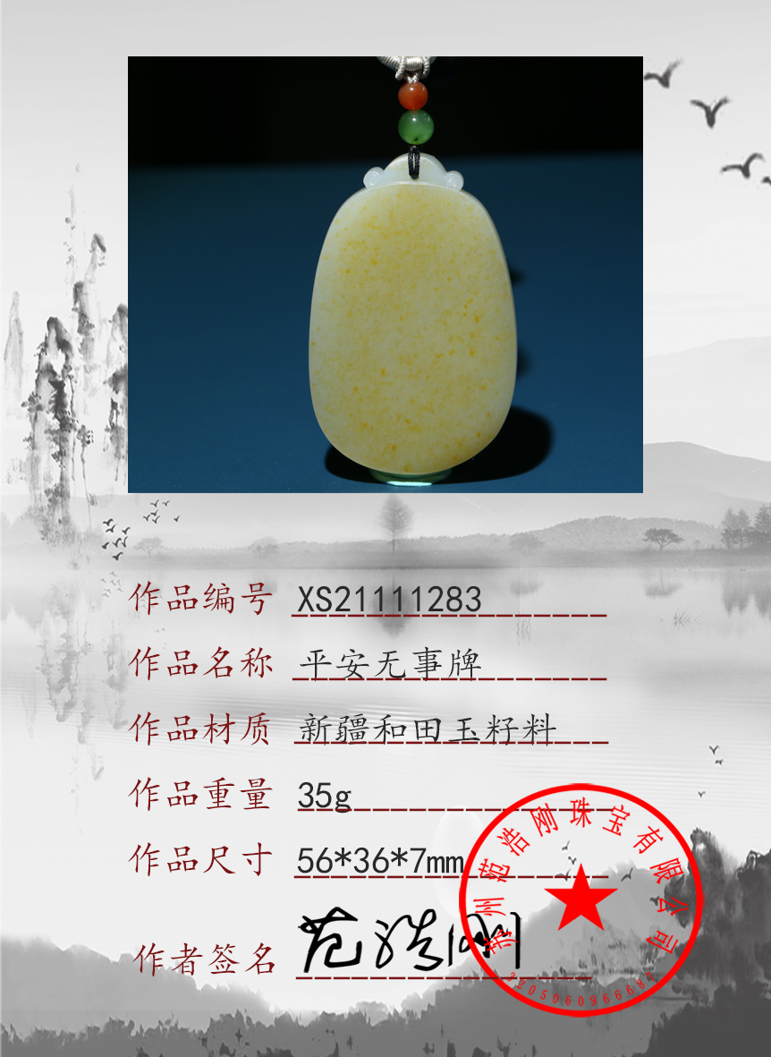 XS21111283