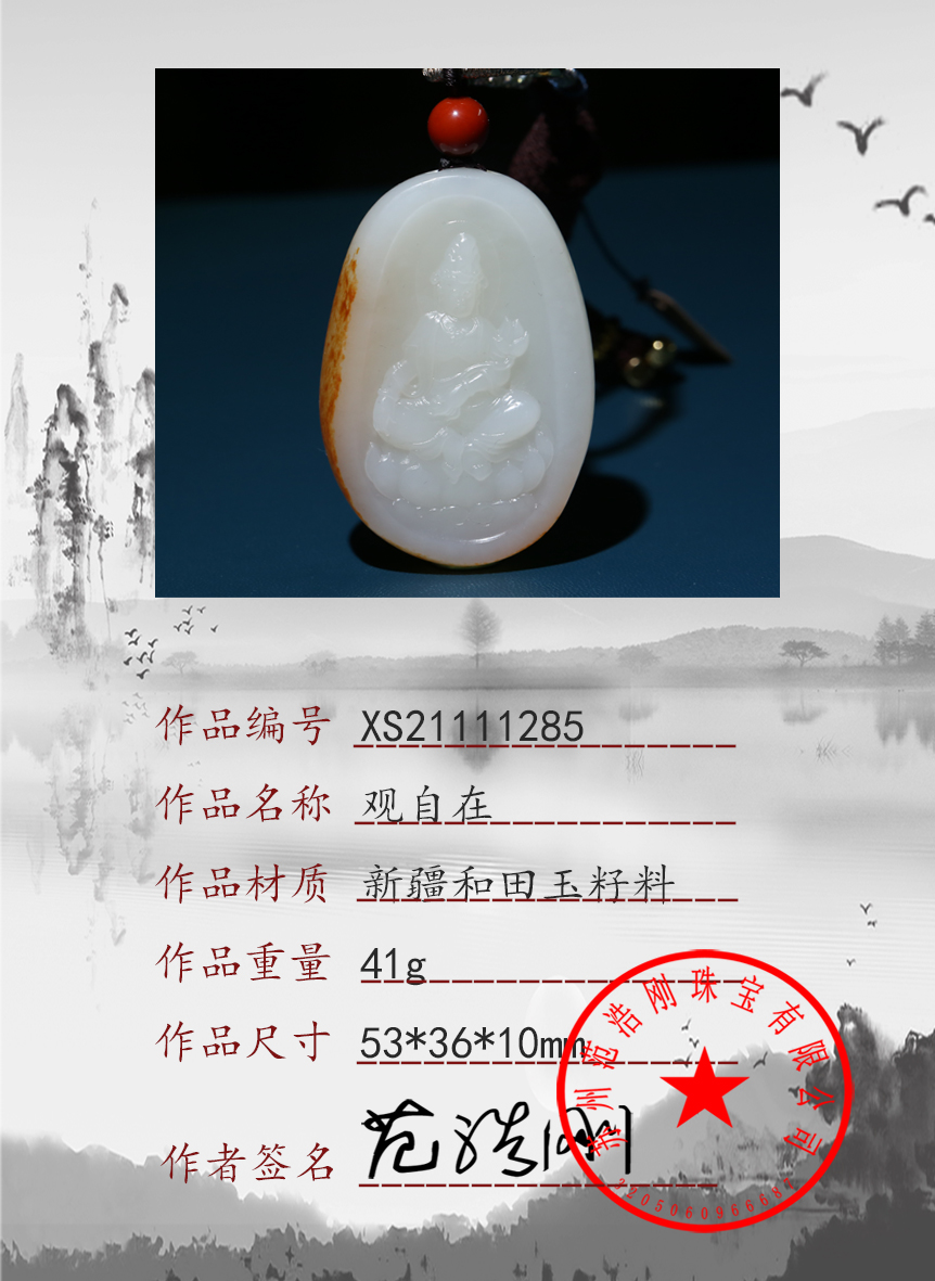 XS21111285
