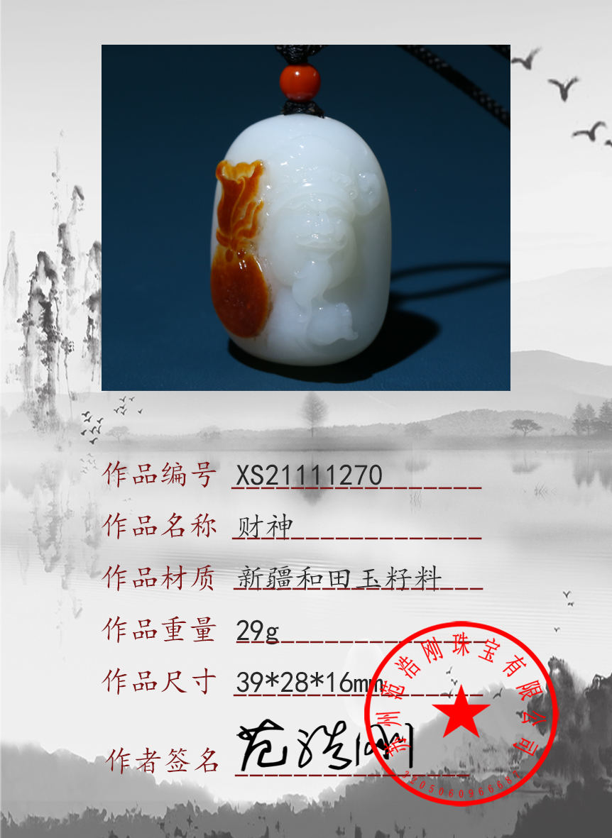 XS21111270