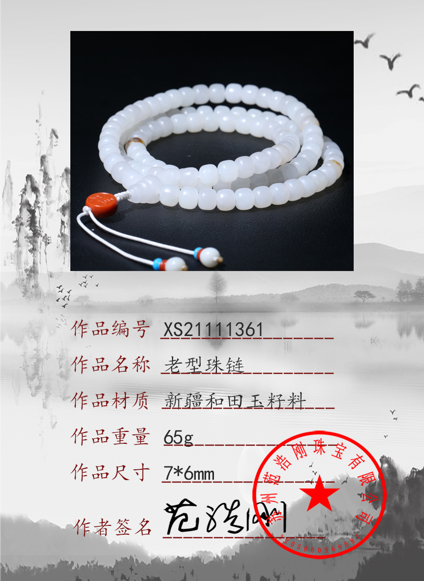 XS21111361