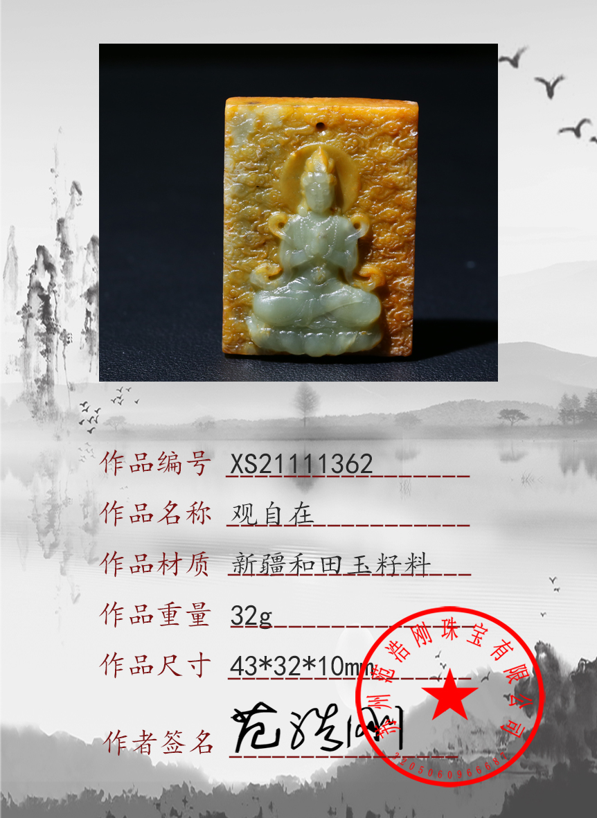 XS21111362