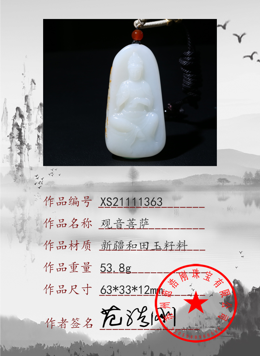 XS21111363