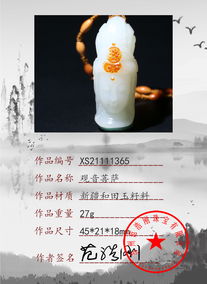 XS21111365