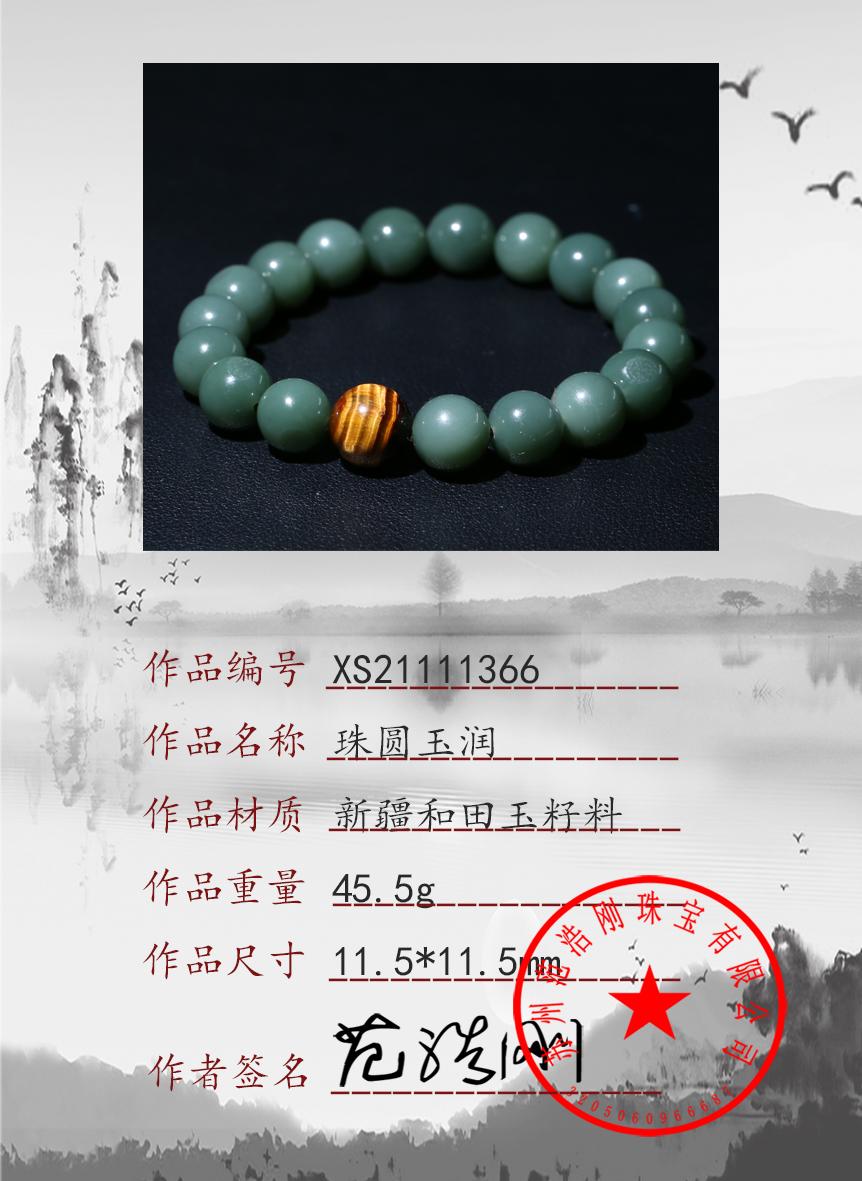 XS21111366