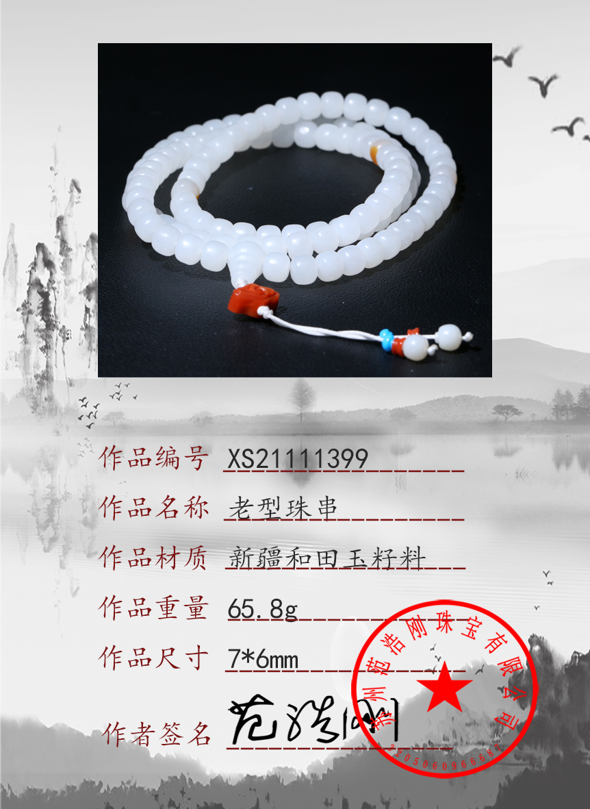 XS21111399