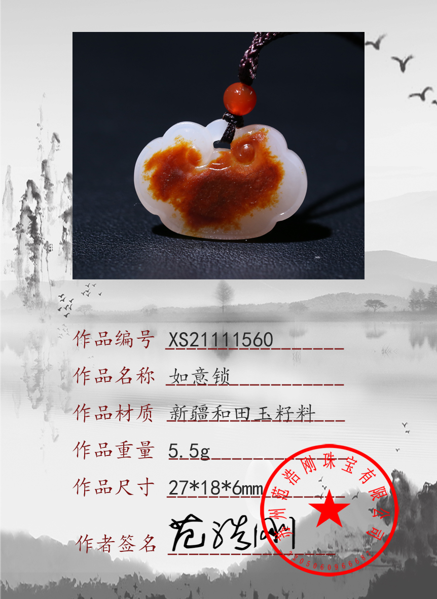 XS21111560