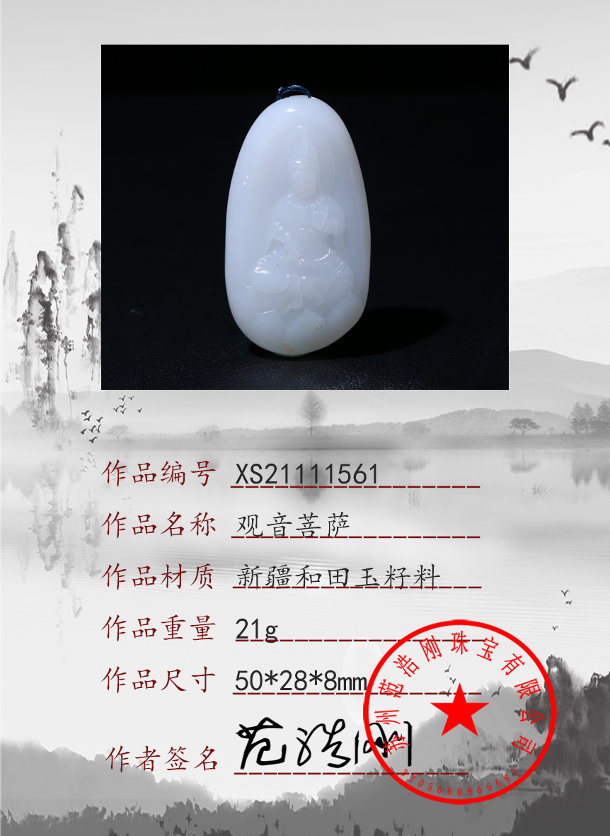 XS21111561