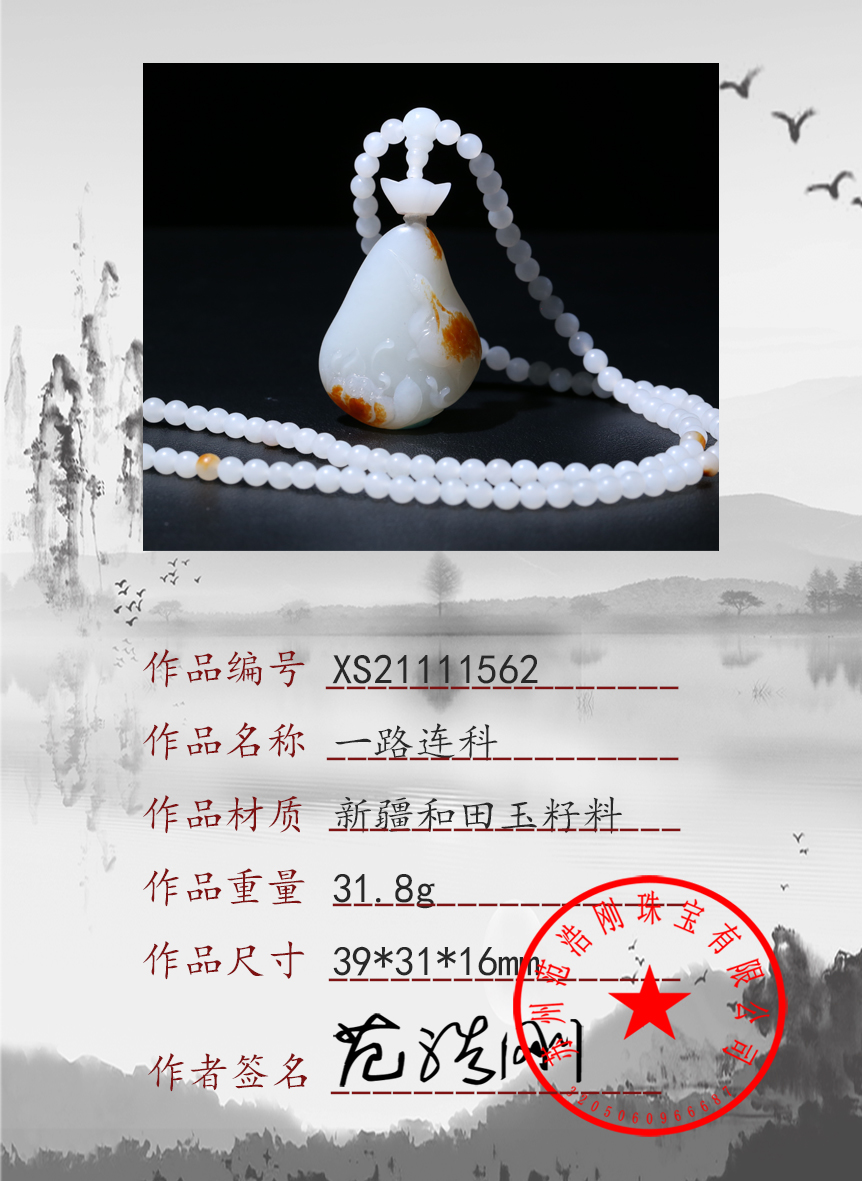 XS21111562