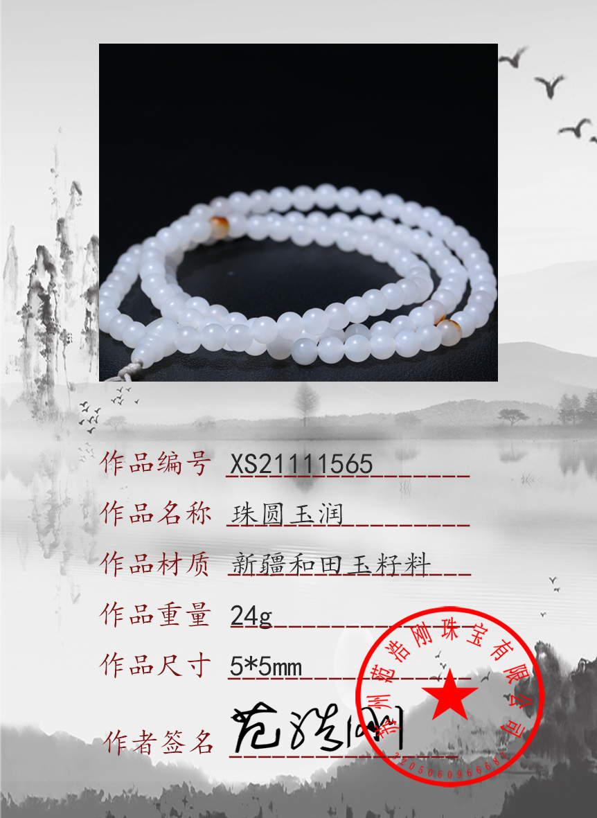 XS21111565