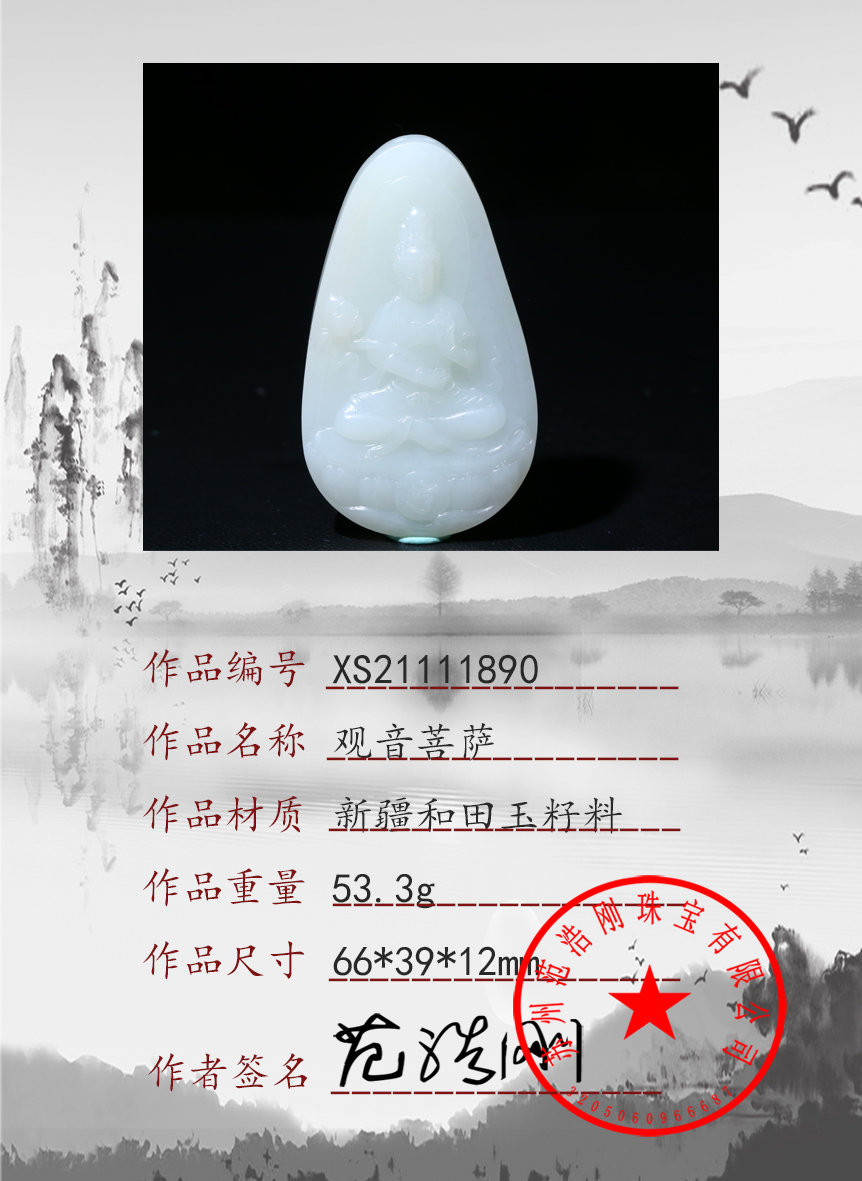 XS21111890