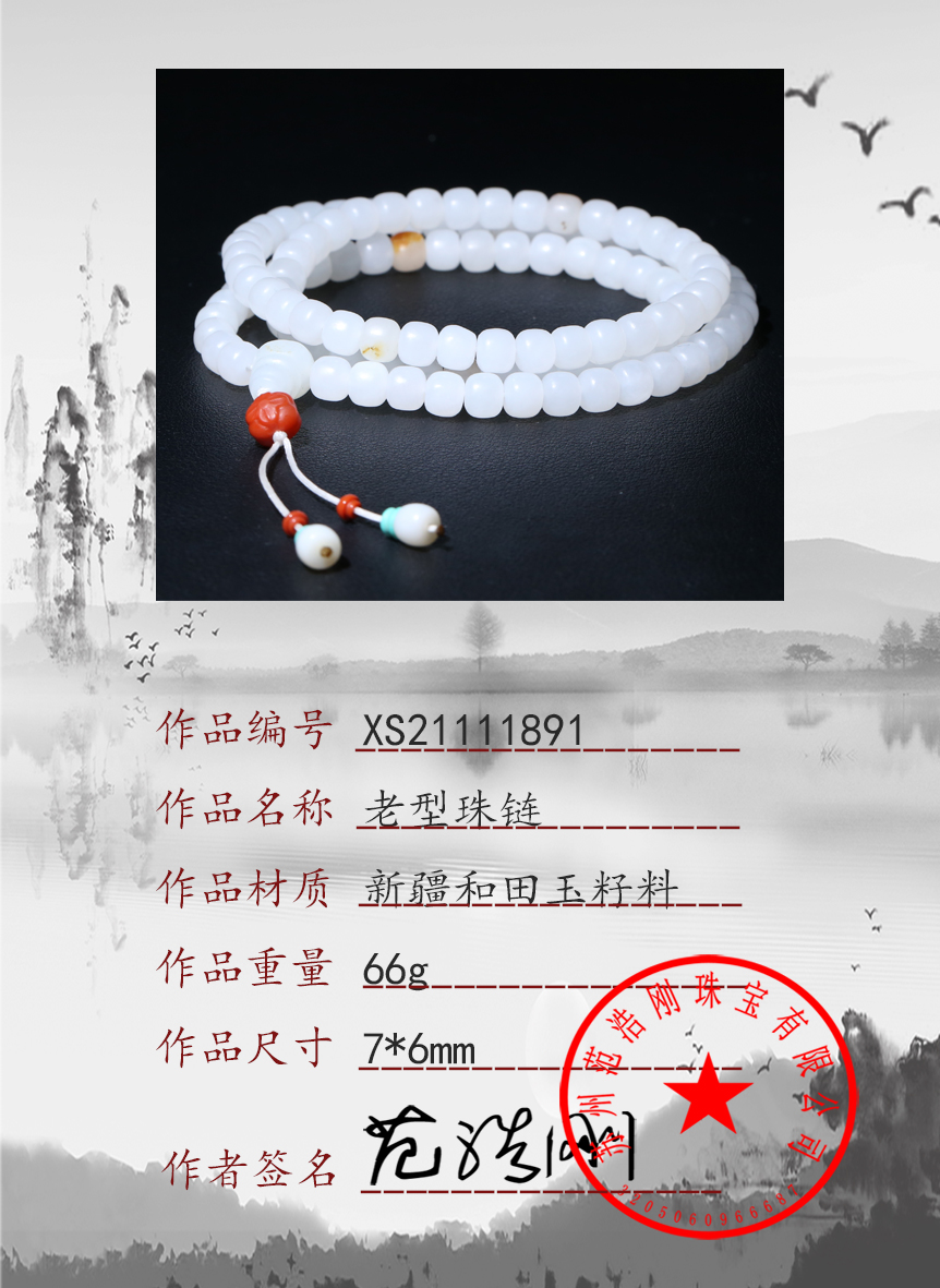 XS21111891