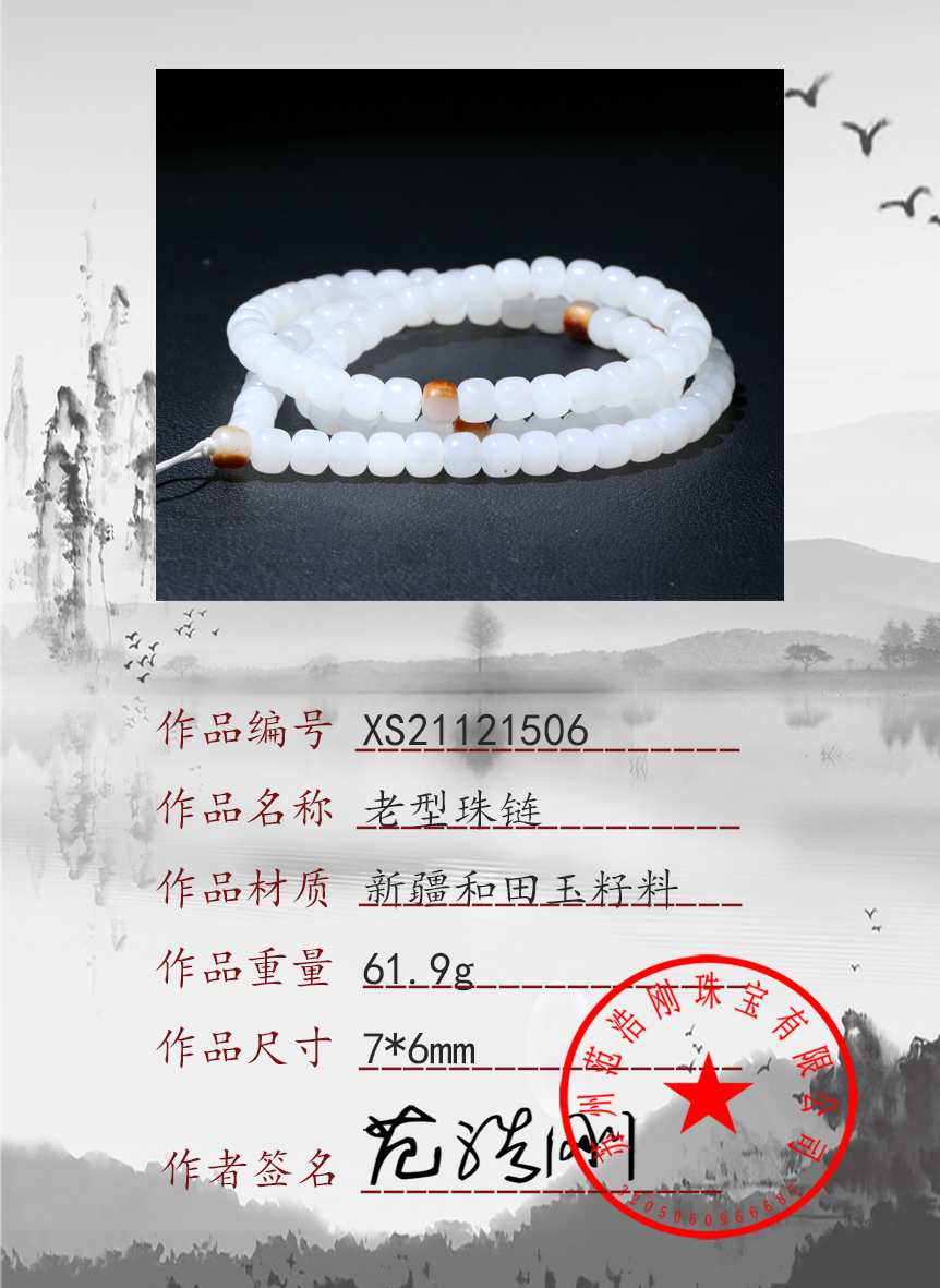 XS21121506