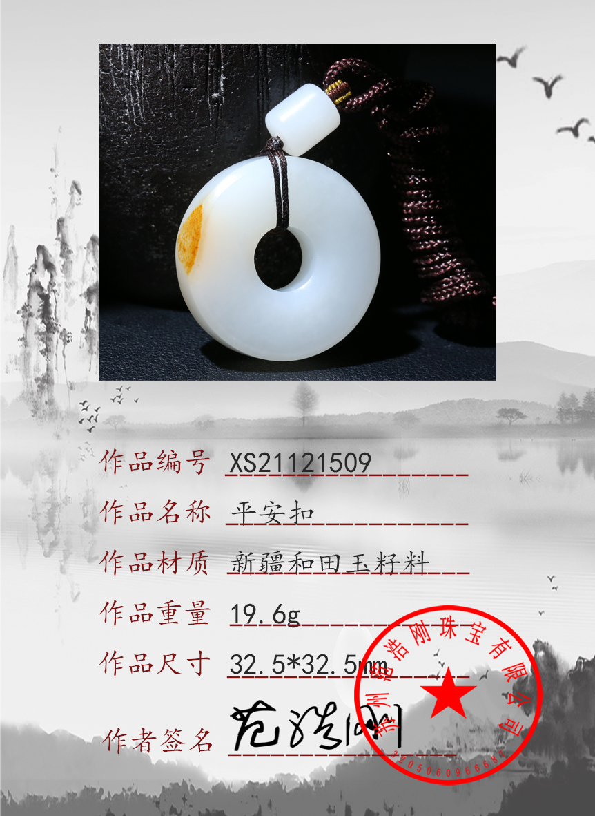 XS21121509
