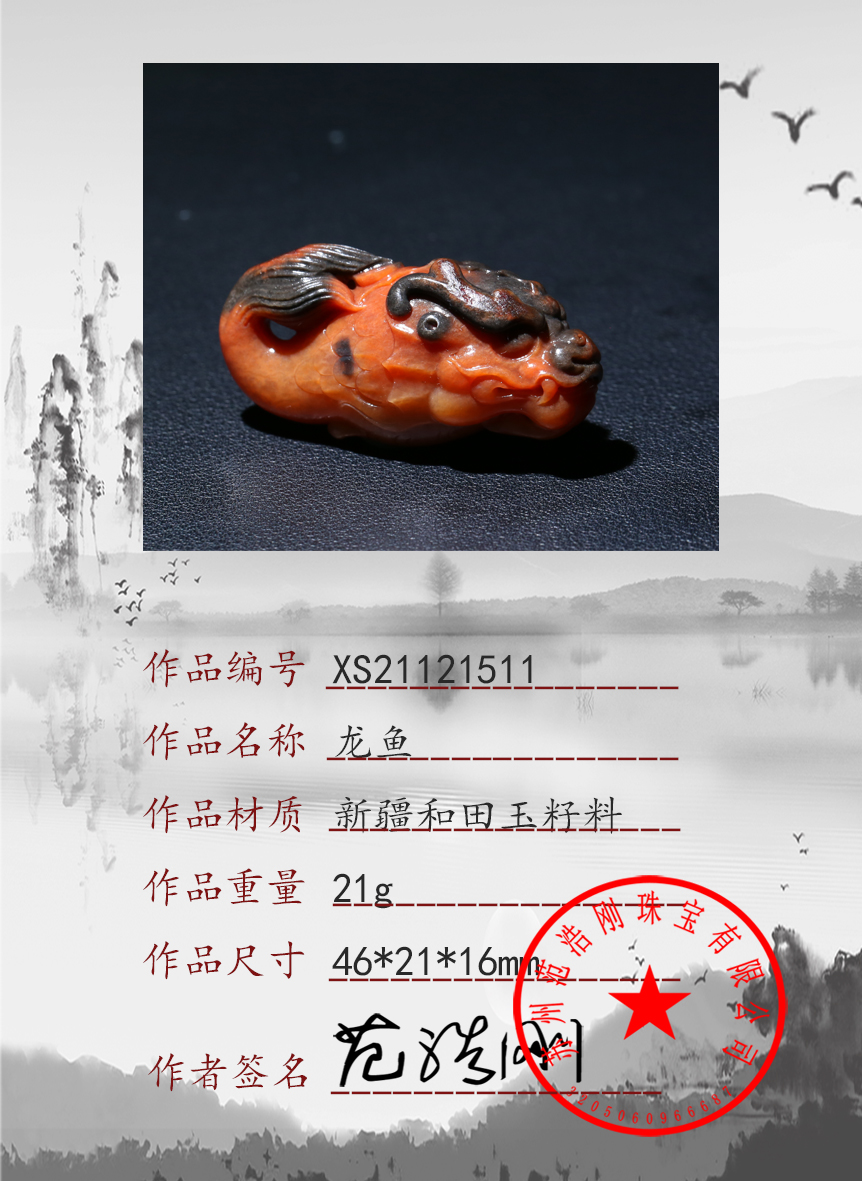 XS21121511