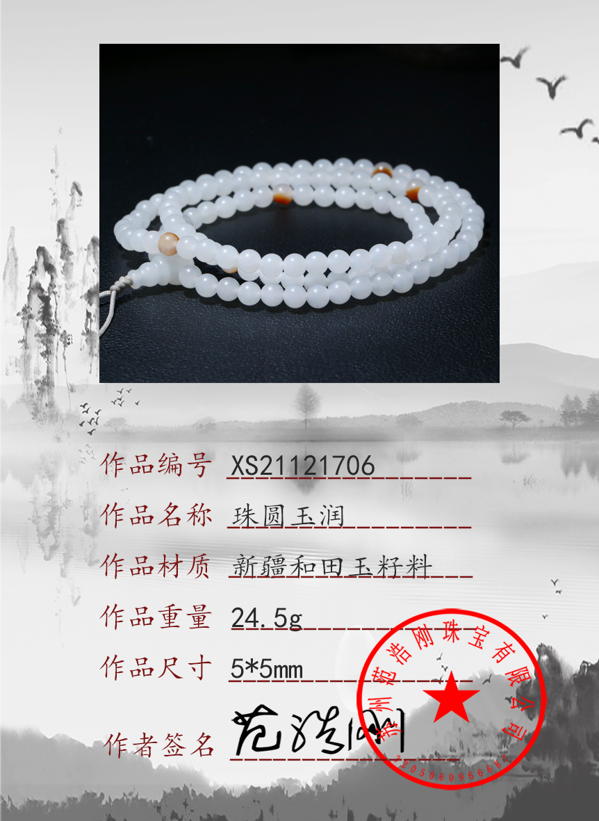 XS21121706