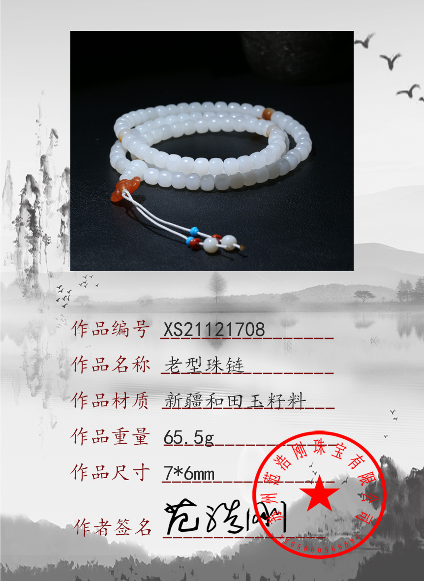 XS21121708